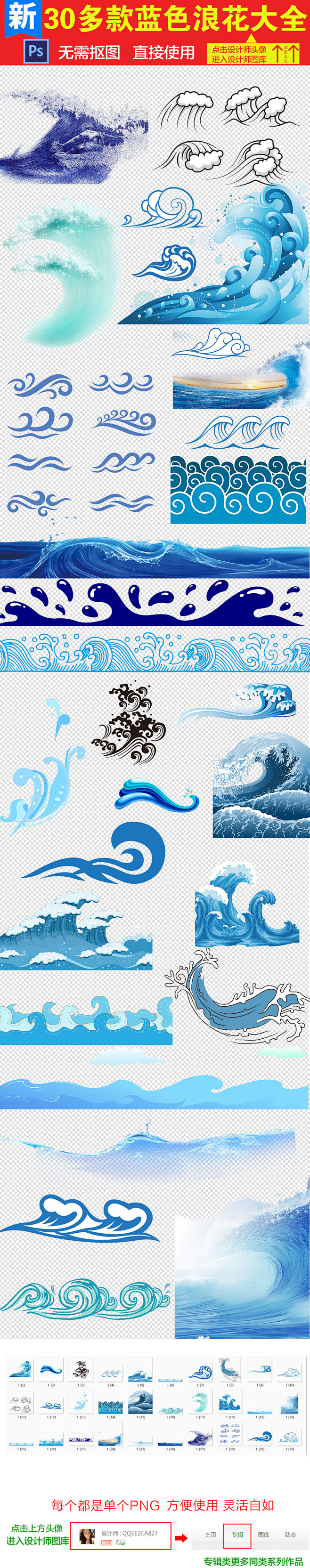 卡通海洋海浪浪花海水波浪纹理背景素材