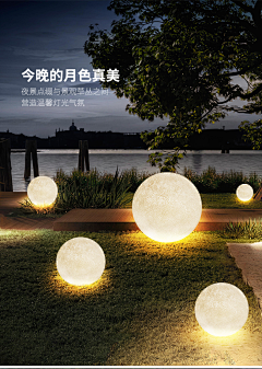 luck深深123采集到园林灯效