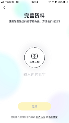 MuBo_Design采集到app模式 - 登录/注册