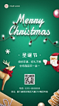 圣诞平安节祝福绿色霓虹灯手机海报