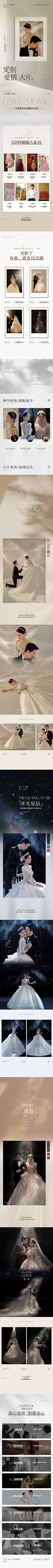 四火~采集到长图