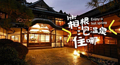 琥川采集到banner