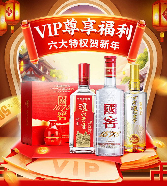 泸州老窖京东自营旗舰店 - 京东