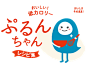 おいしい低カロリー！ ぷるんちゃんレシピ集
