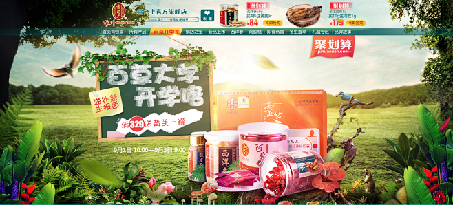 9月开学季 雷允上旗舰店
【刺客边风②群...