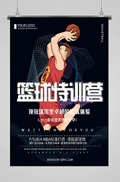 篮球训练纳新海报灌篮