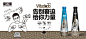 黑豆黑多谷营养黑豆奶系列包装设计-古田路9号-品牌创意/版权保护平台