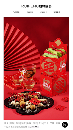 自律:采集到结婚喜庆背景