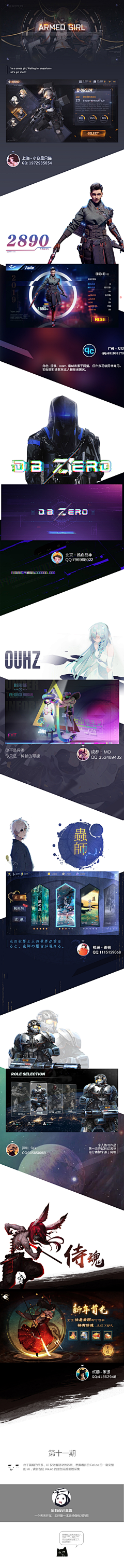暖暖大人采集到科技 数码