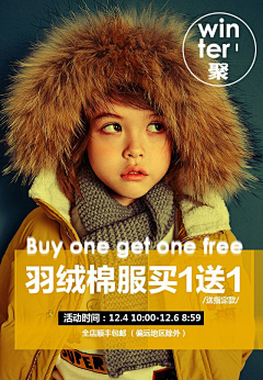 YJao采集到童装海报