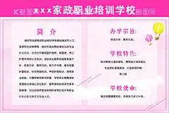 月嫂家政客户服务母婴儿宣传海报  - 源文件下载【酷图网】月嫂,家政,客户服务,母婴,儿童,宣传海报,生孩子,照顾老人,家政培训