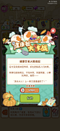 健康餐大作战