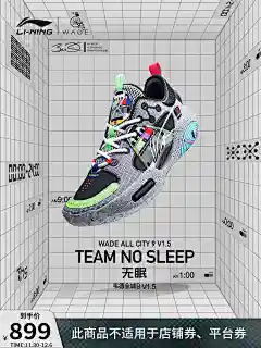 李宁?beng篮球鞋韦德全城9 V1.5无眠男鞋故乡秋冬中帮鞋子运动鞋-tmall.com天猫