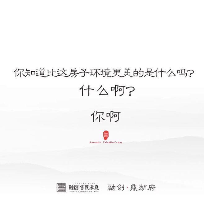 融创·鼎湖府-七夕3