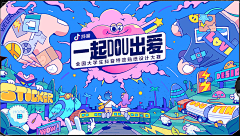 Y&M采集到扁平banner