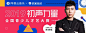 左右结构！18个常规Banner设计的优秀表现 - 优优教程网