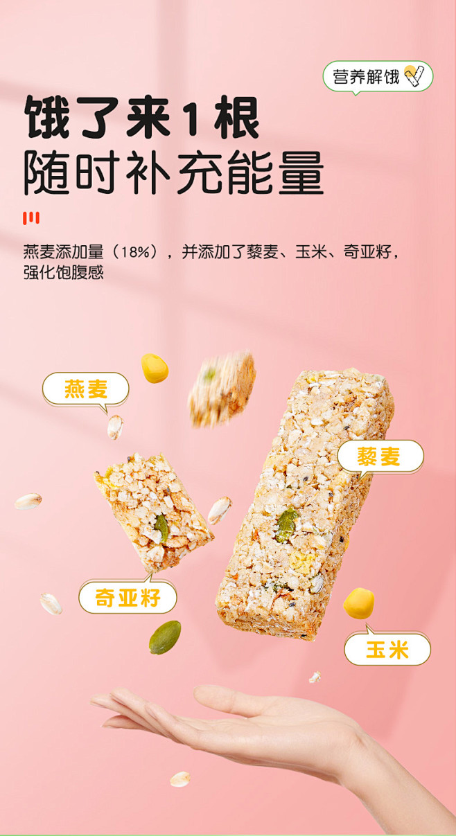 【孕味食足】蛋白棒燕麦坚果代餐饼干孕妇解...
