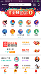 美团 2016七夕活动首页#扁平化# #图标# #icon# #APP# 采集@GrayKam