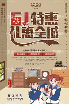 儿童节展板  - 源文件下载【酷图网】六一儿童节,61儿童节,儿童节,61,61促销,超市六一,61展架,儿童节展板,六一吊旗,六一单页,儿童节海报,开心六一,欢度六一,六一超市活动,欢度儿童节,儿童节促销,六一促销,童乐六一,儿童节快乐,快乐六一,欢庆六一,六一展板,六一学校活动,儿童节宣传单,六一宣传,六一舞台,庆祝六一,