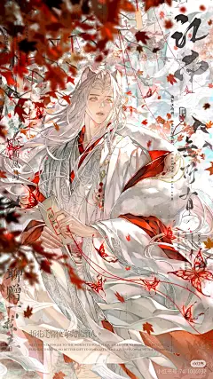 单插 男 毛领 树叶 手 古风