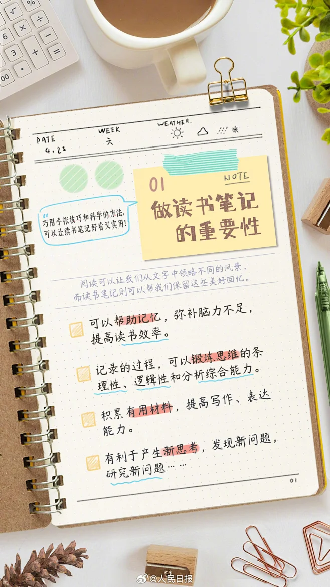 手把手教你做读书笔记-花瓣网