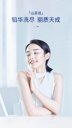 麦香咸采集到美妆模特