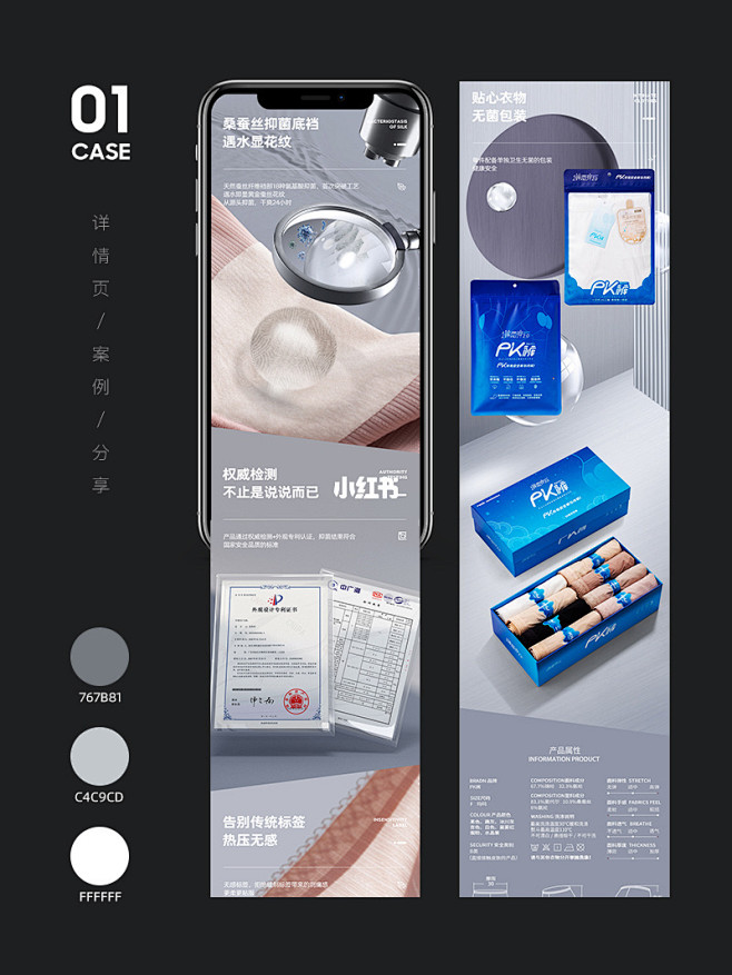 电商设计/详情页/案例分享/已商用 : ...