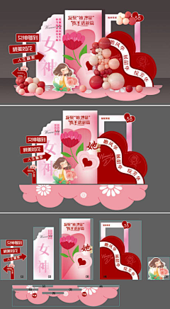 designer_miemie2采集到妇女节【源文件sc.png56.com】