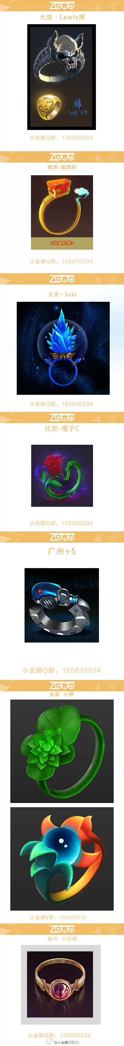 第四期撸图标活动戒指精选【小金狮UIZO...