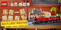 奈奈：采集到乐高品销宝