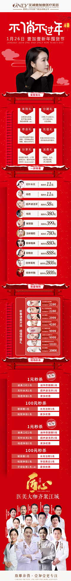 TT♡♥CC采集到整形美容