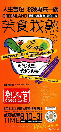 Lucas--采集到大字报