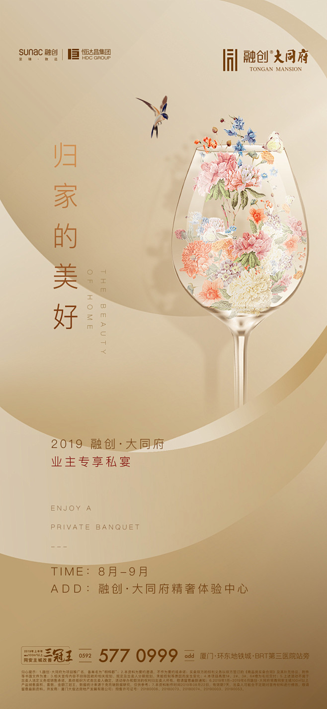 _活动 _急急如率令-B47027744...