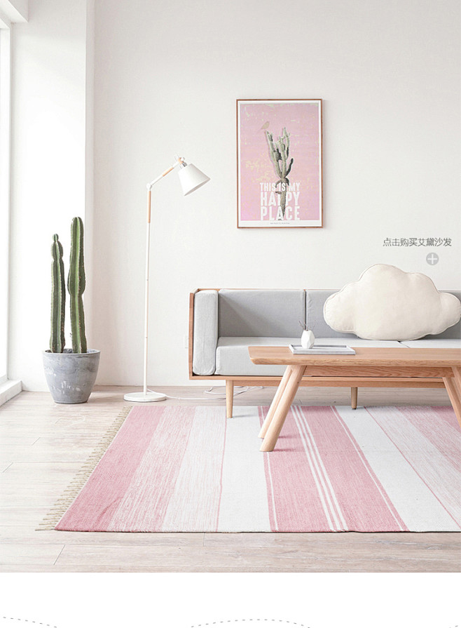 北欧黑白地毯客厅宜家现代简约灰蓝粉色条纹...