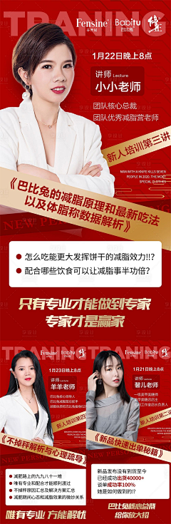 都督都督采集到h5人物海报