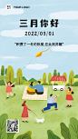 3月你好月初问候动态手机海报
