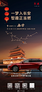一梦入长安，智趣正当燃
#全新红旗H5# 环驾中国之旅西安站直播
7月1日 9:30，不见不散！#一汽红旗# #盛世长红，旗5风采# ​​​​