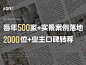 大众点评轮播图