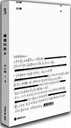 月光暖采集到书籍装帧