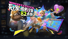 托尼酱很多采集到banner