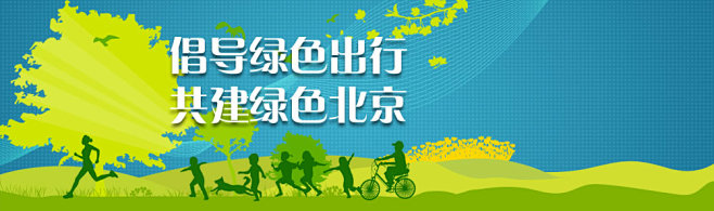 北京市小客车指标调控管理信息系统