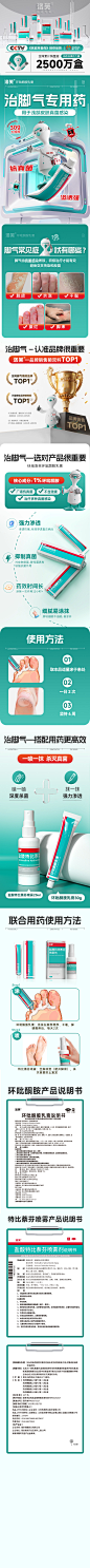环吡酮胺30g详情2（脚气）
