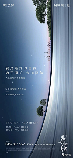 长空·琉璃海岸采集到学区 教育
