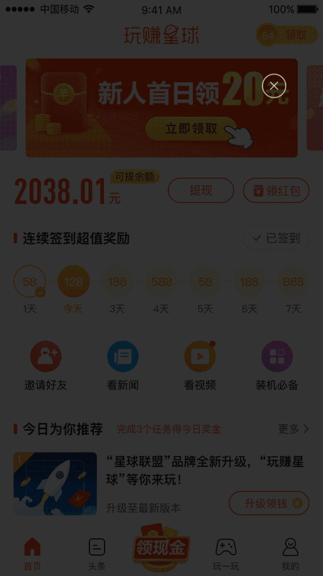 红包雨