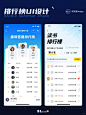 移动端排行榜UI设计灵感来啦！ - 小红书