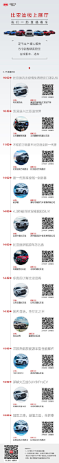 2月17日BYD专场直播
超强购车攻略
金牌销售在线“云服务”
陪您看车、选车、聊车 ​​​​