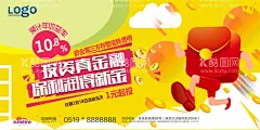 投资真金融互联网理财宣传展板  - 源文件下载【酷图网】促销,节日,活动,海报,广告,平面设计,庆典,背景,金融,