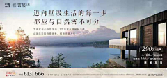 追逐者FIGHTING采集到地产广告 微信稿
