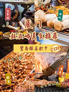 餐饮美食本地美食探店打卡攻略小红书封面