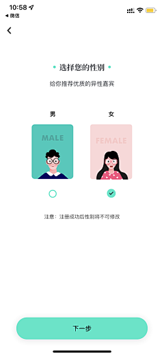 那吉布勒采集到App界面